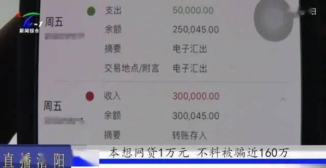 诈骗|软件上一字之差，姑娘背上近160万债务，民警：典型的诈骗手段