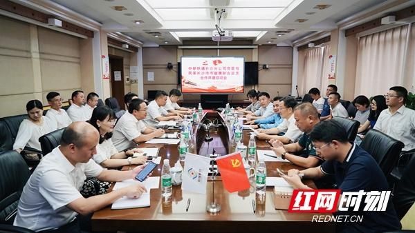  长沙市|中移铁通长沙分公司与民革长沙市直属联合总支探索合作共建