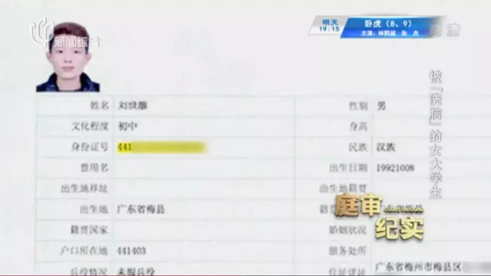 儿子|上海女大学生被骗，骗子母亲还说要打她：为什么借这么多钱给我儿子？