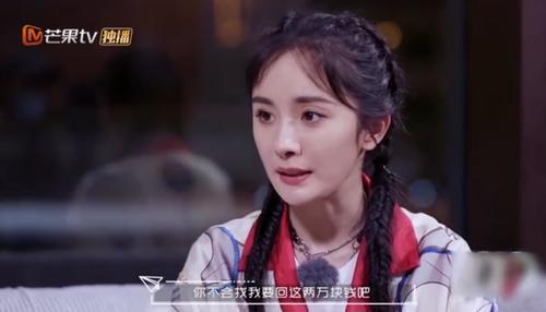  道德|杨幂坦言不会借钱给朋友，担心遭遇有借无还，还被道德绑架
