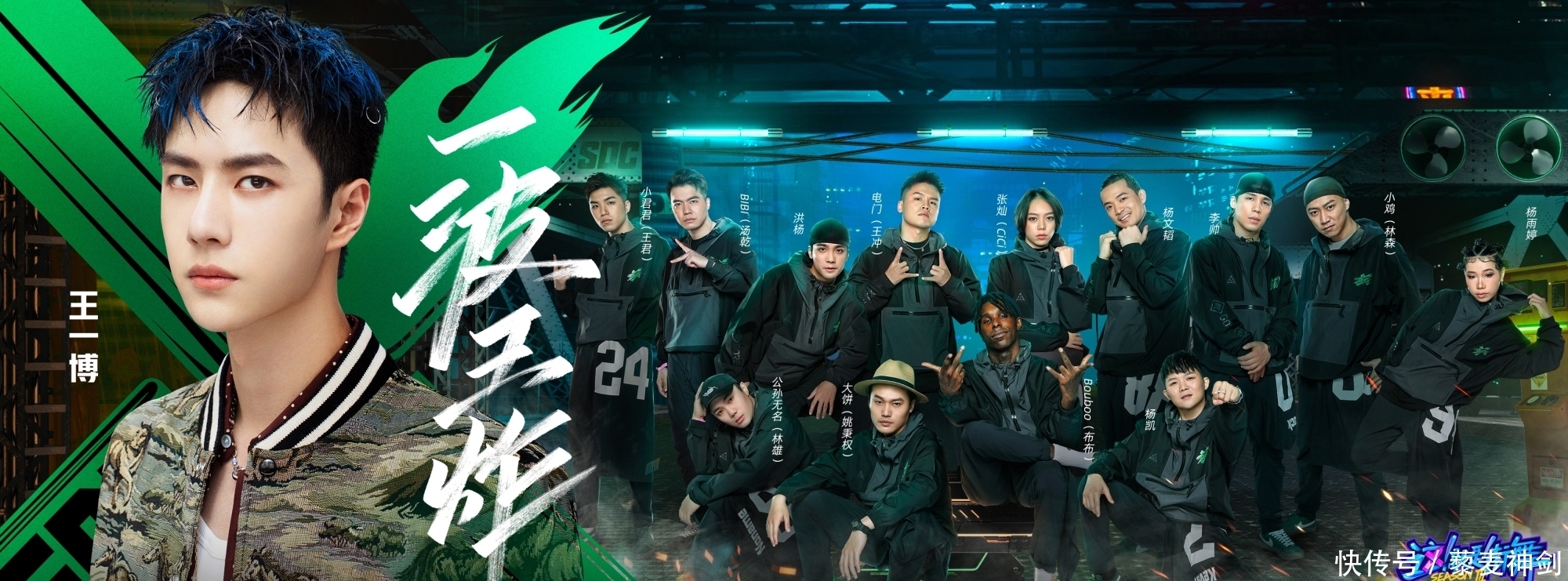 队长|《这就是街舞3》四位队长组队时的不同抢人风格