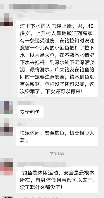  邵阳|悲剧！邵阳一男子钓鱼时深陷泥潭，不幸溺水身亡！