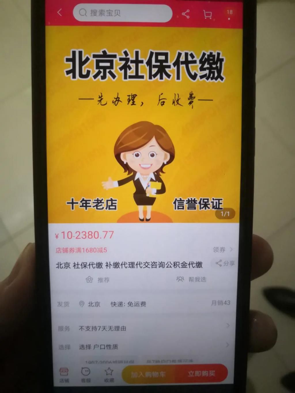 通州|通州一女骗子真厉害，通过这一方法诈骗750万！