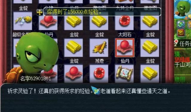 经验|梦幻西游:老王领取年内新区千亿奖励,刷经验被区霸强P,太难了