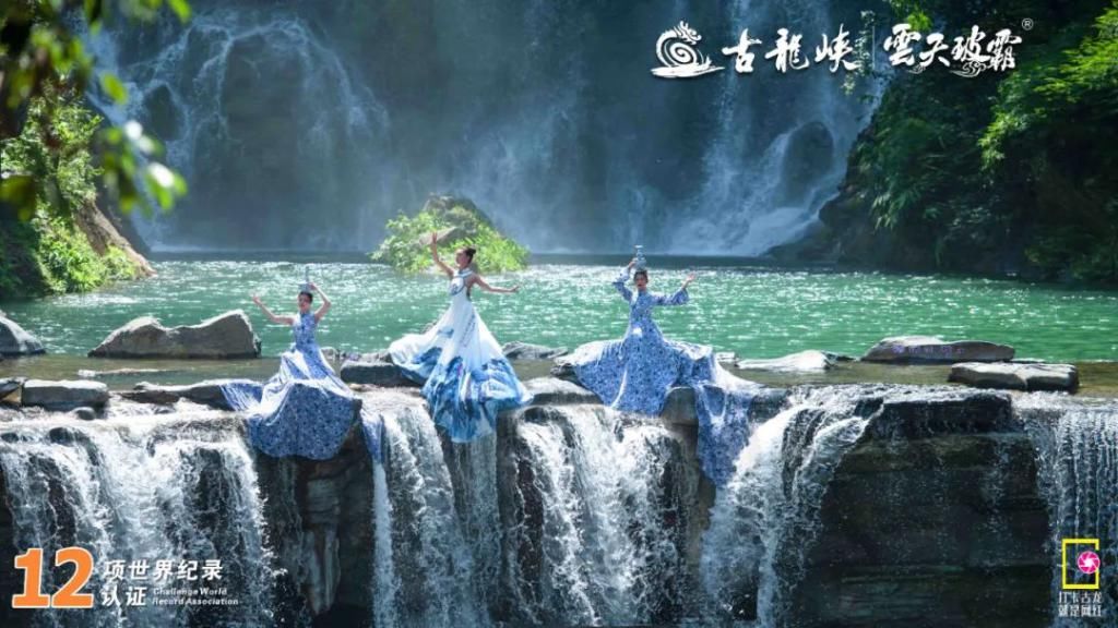 世界纪录|12项世界纪录！12个网红打卡地标！古龙峡最新攻略！拿走不谢！