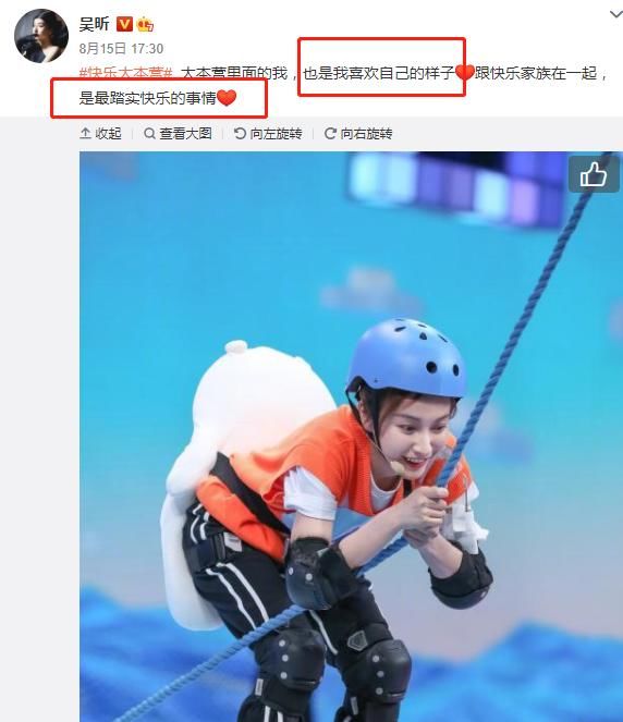  简单|吴昕再“丧”，都有“浪”起来的资本：这个女人，不简单