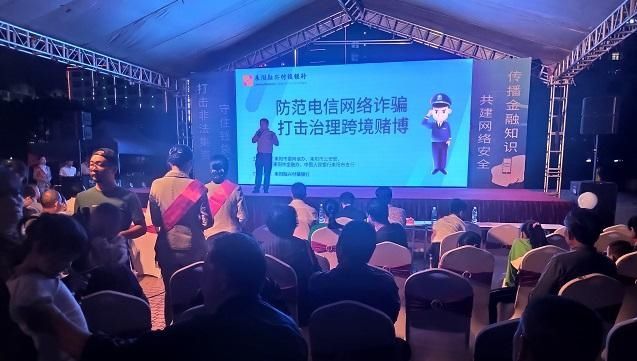预防|预防电信诈骗和跨境赌博 维护良好的社会和金融秩序