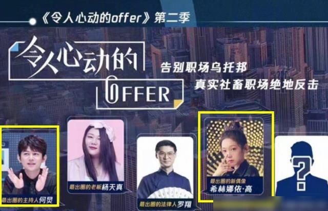  位刚官|硬糖少女C位刚官宣与何炅合作，THE9就有好消息，却与刘雨昕无关