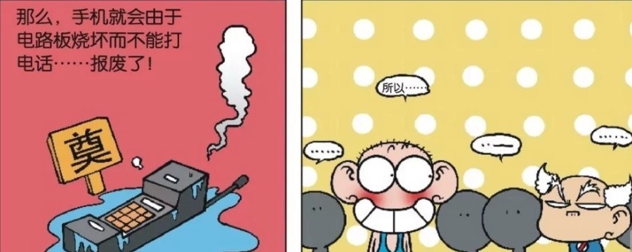 校园|校园趣事:呆头向刘姥姥介绍机不可失的意思,刘姥姥还罚呆头抄课文