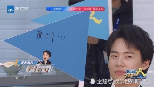 flag是希望|跑男即将收官,成员们立的Flag唯独沙溢做到,Baby不可能完成了