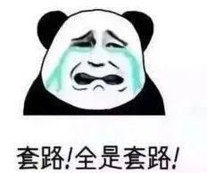 金钱蒙蔽|【玩套路反被套路】宝坻小伙儿被骗3万余元