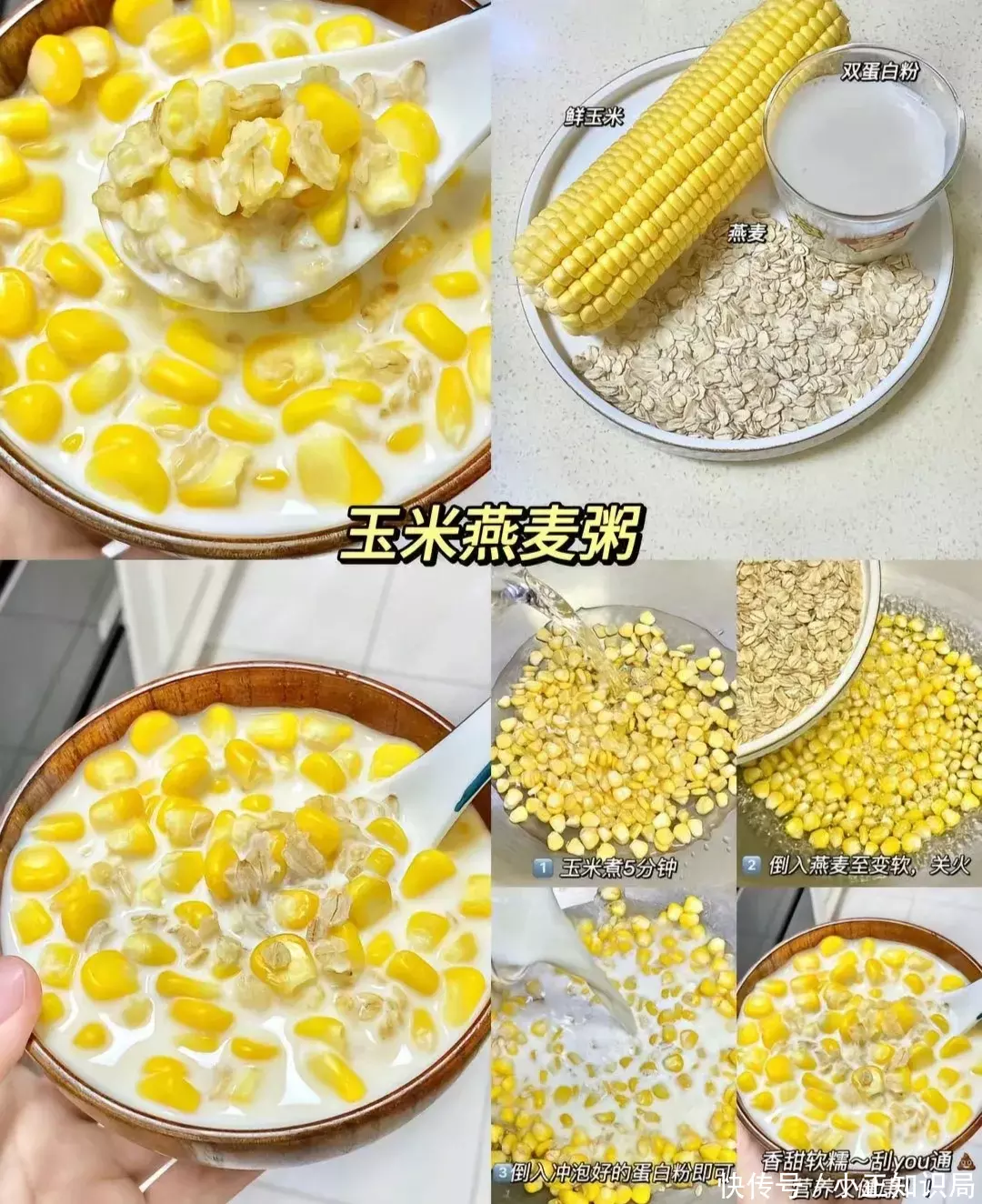 适合晚上吃的养胃粥(几款养胃小粥，多喝胃舒服极了！)