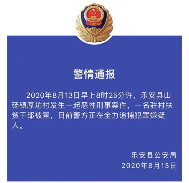  终于|6天内杀了3人的嫌犯终于逮住了！抓捕现场曝光！