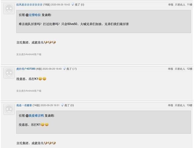 军团|和平精英第一军团之争:不求人与难言巅峰对决,观众更看好他们?