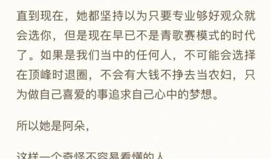 全额|粉丝慷慨解囊，她全额退款太不识趣？性感女神咋变成了“傻姑娘”