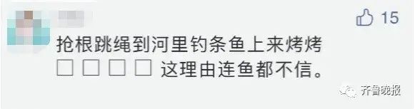 跳绳|拍案惊奇！女子穿金戴银深夜遇劫，却只被抢走一根跳绳