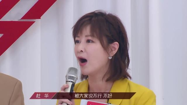 杜华|杜华真的有那么讨厌吗？看完她的经历才发现，可能是错怪她了