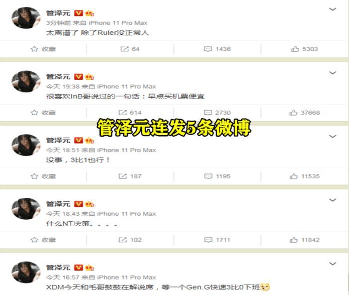 LCK|“因舔LCK登上热搜”，S10最崩溃8强解说诞生，落败后表情抽搐泪目