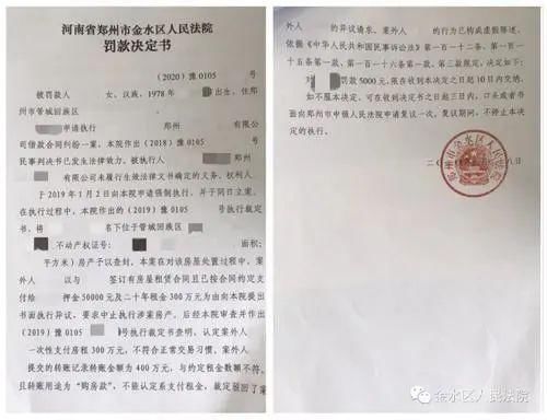 执行|对执行有异议？恶意阻碍被罚5000元