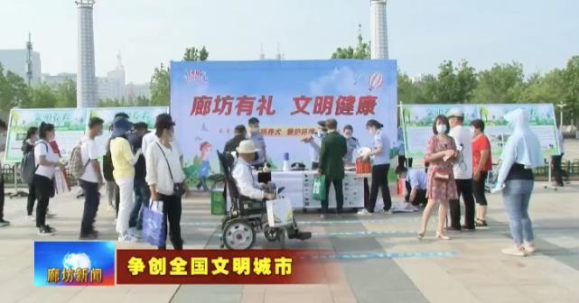 铸就|广电关注丨将有礼植根市民之心 以文明铸就城市之魂