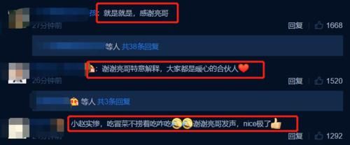  太小|赵丽颖被骂用筷子扒拉菜，张亮暖心发声：因为我们后厨切的太小了