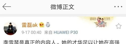 大学|北大学霸李雪琴当网红、脱口秀大会总决赛夺冠热门：哪有什么一夜爆红？还是要靠才华打底！