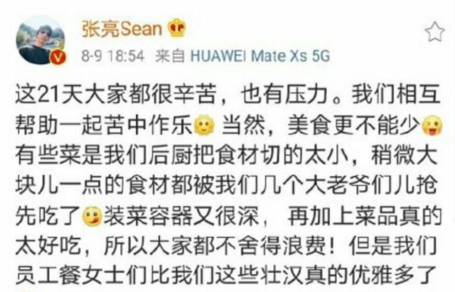  张亮|吐槽赵丽颖？丢脸的是靠魔鬼剪辑出圈的国产综艺