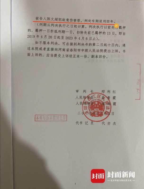 护母|洛阳男子“护母打人”一审被判4年 法院发回重审：原判认定部分事实不清、程序不当
