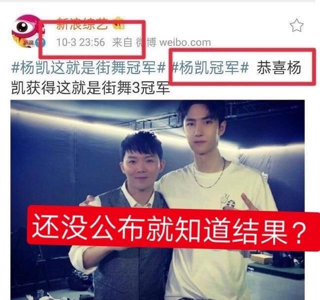  夺冠|《街舞》杨凯夺冠是剧本？用王一博歌淘汰选手引热议，还当场落泪