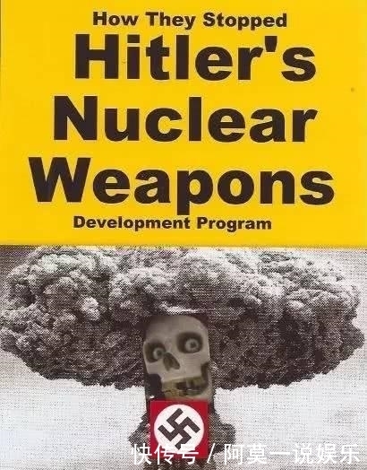  著名|算错一个数据，德国原子弹计划搁浅，无意间拯救了全世界