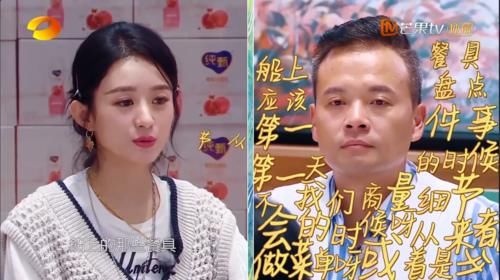  遭遇|赵丽颖怒呛林大厨，我已经很心平气和了！中餐厅遭遇最尴尬收尾！