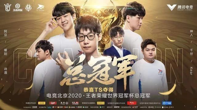  总决赛|8强到总决赛，TS三局都打满BO7，他们是怎么做到的？