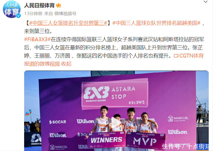 人民日报官宣！中国篮球力压美国成世界第三，姚明立功接任新职