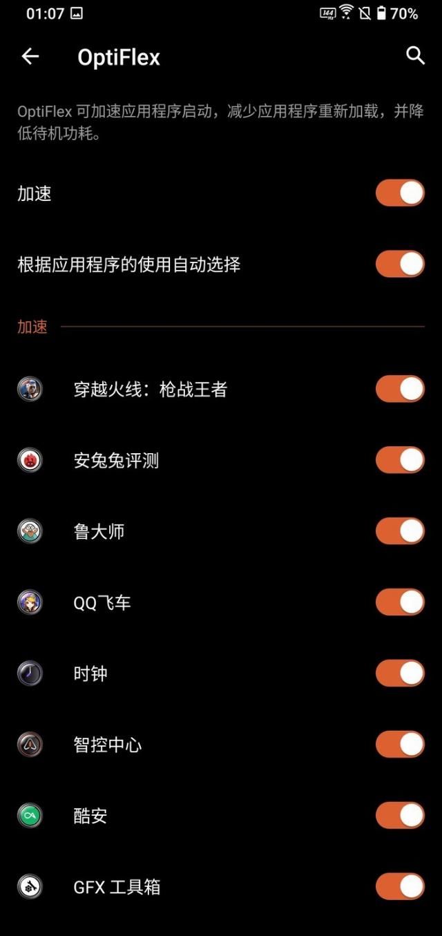  评测|ROG游戏手机3评测：首发865 Plus，看背后多数人会说三个字