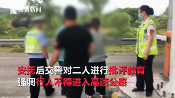  吵架|女子高速上与丈夫吵架，赌气下车后，竟一路徒步逆行嚎啕大哭