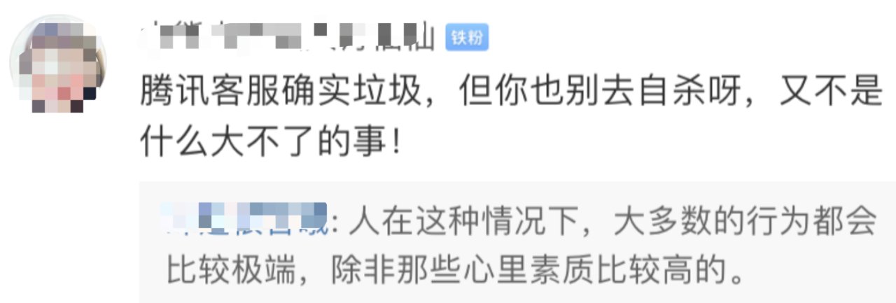 男子|微信被封男子坠亡后续：家人说：傻，但15万赔偿不是腾讯给的