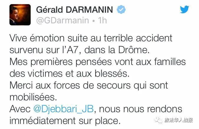  车祸|【社会】法国A7高速公路发生重大车祸！九人死伤