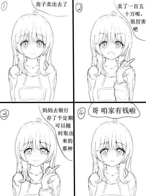 破防|“哥,咱家有钱了”,妹妹的一句话,让全网男生破防