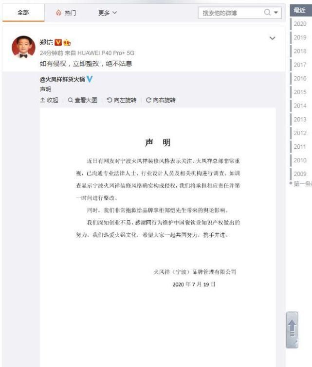 创意|郑恺12个字回应太敷衍，奉子成婚到事业造假，值得信任吗？