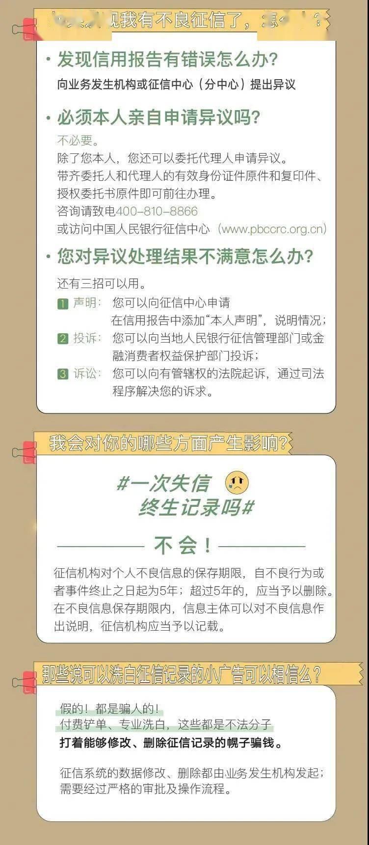 此地|手机欠费超3个月有可能被列为“老赖”！此地已开始实施……