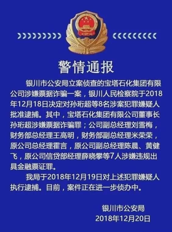 银行承兑汇票|280亿大案！宁夏前首富彻底＂凉了＂ 170多亿未兑付