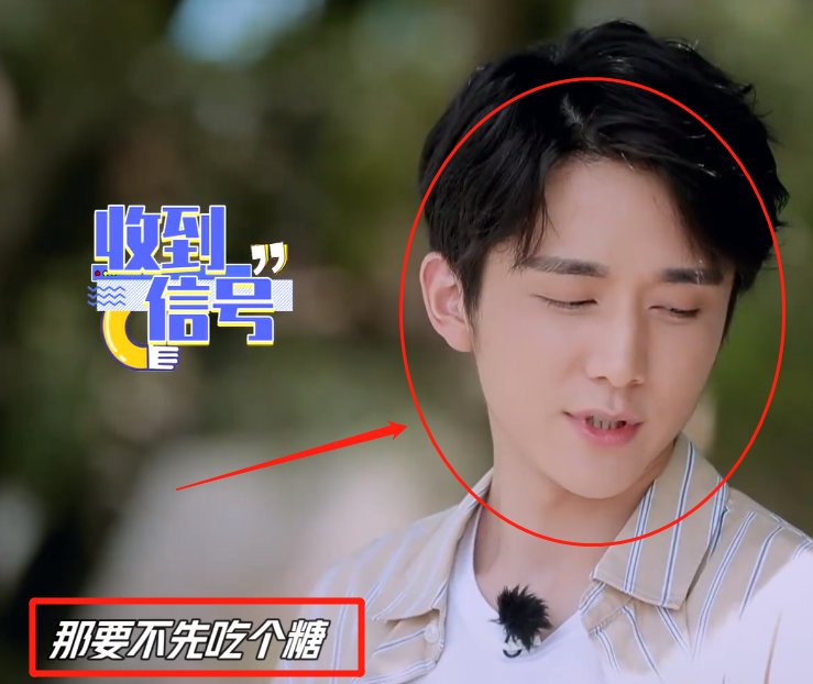  阻止|张新成又喂糖给谭松韵吃，宋威龙阻止无果，我却被他这句话圈粉了