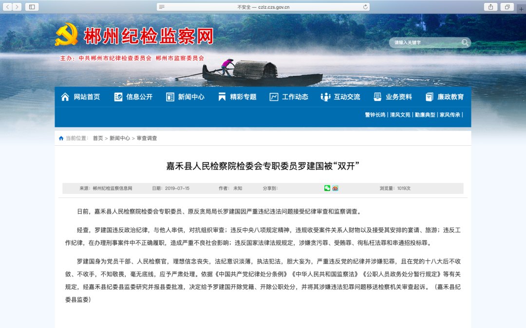 侦查监督|收下钱和香烟后，竟一步步“指导”强奸犯脱罪！这个基层反贪局长栽了