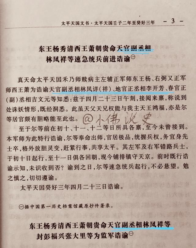  两万人|他是太平天国五虎上将之一，带领两万人孤军深入敌后，终兵败被擒