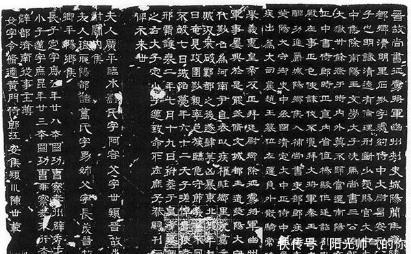 政局|石尠墓志所见西晋政局与门第