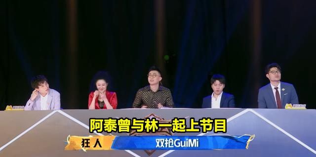  老林|阿泰为林教练发声：KPL需要林这样的教练，教练就是最大的