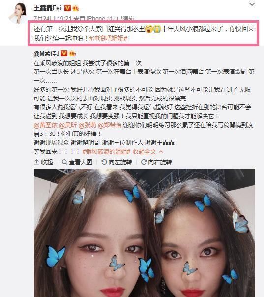 孟佳|孟佳三公被淘汰,宁静说了大实话,「乘风破浪的姐姐」能看清4种人