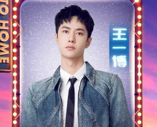  表演|818晚会节目单公布：有大张伟特地为王一博写的歌，天天兄弟SZD！