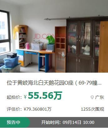  南海|豪车跳水价、71㎡南海房产55万起……超多“笋嘢”等你来！