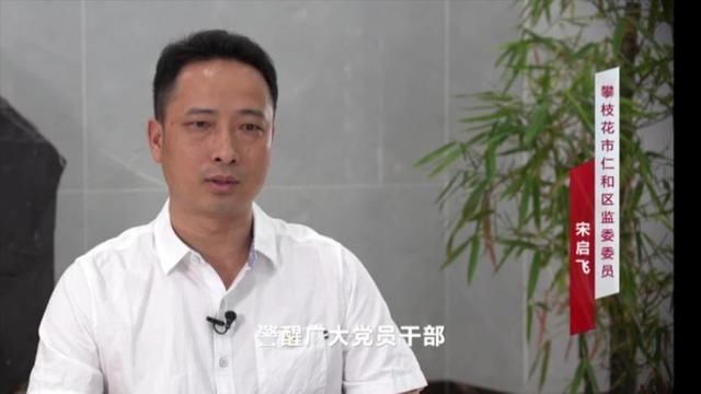  村委会主任|廉洁四川丨340万到手，这个外逃村支书为啥“亏了”？